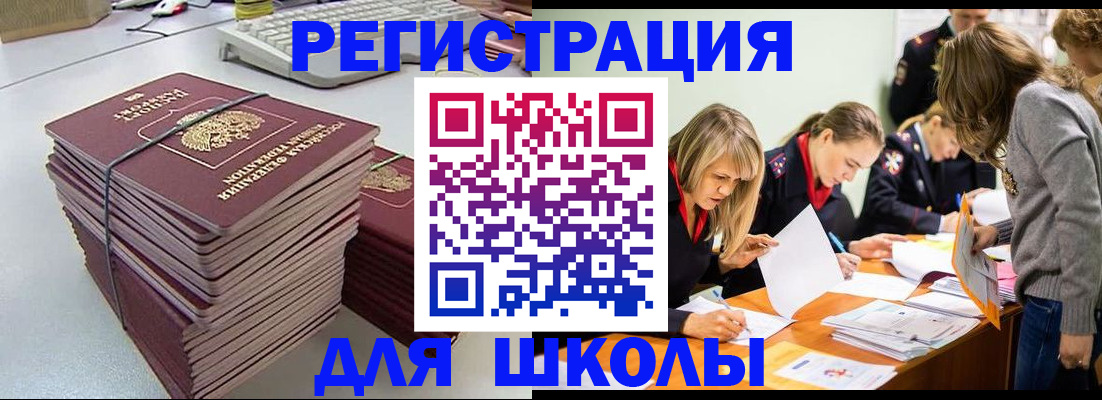 временная регистрация поиск в Кудрово