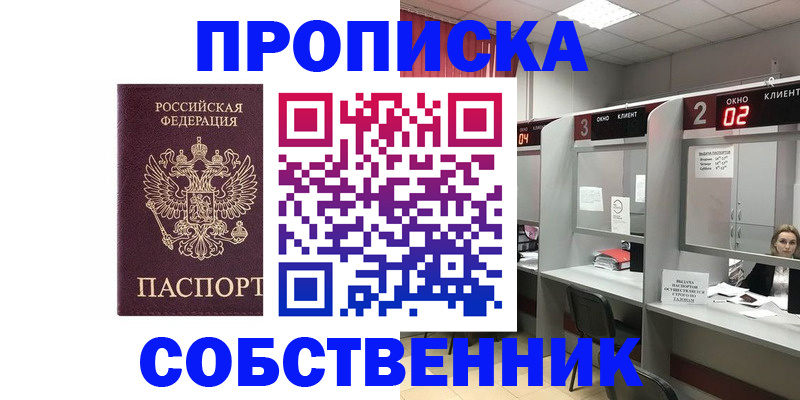 прописка для военкомата в Кудрово